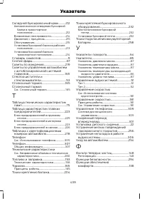 Страница 441