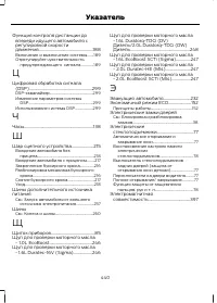 Страница 442