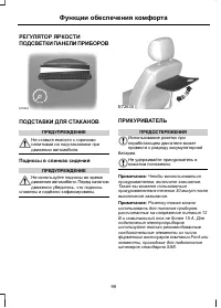 Страница 101