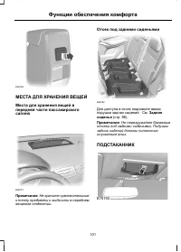 Страница 103