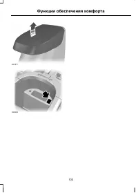 Страница 105
