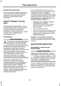 Страница 108