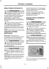 Страница 109