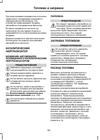 Страница 110