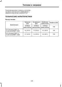 Страница 111