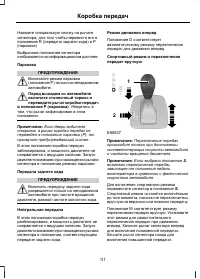 Страница 113