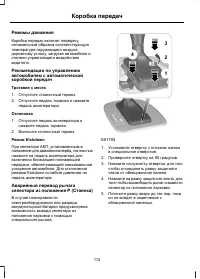 Страница 114
