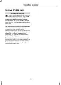 Страница 115