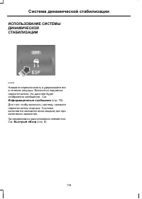 Страница 118