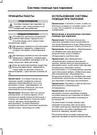 Страница 119