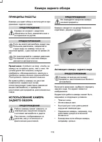 Страница 121