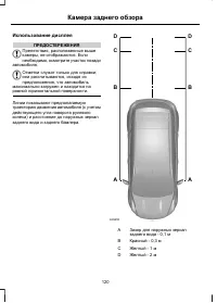 Страница 122