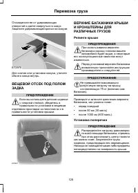 Страница 127