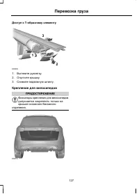 Страница 129