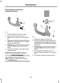 Страница 131