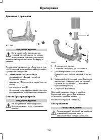 Страница 132