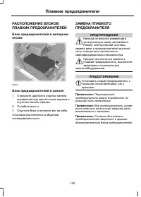 Страница 137