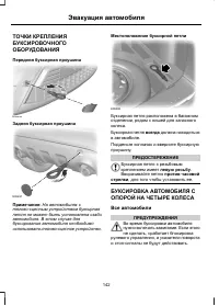 Страница 144