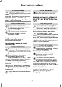 Страница 145