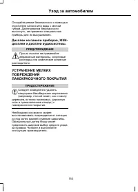 Страница 155