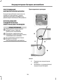 Страница 156