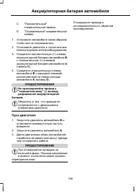 Страница 157