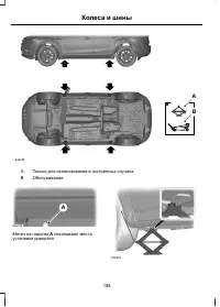 Страница 160