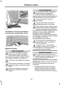 Страница 161