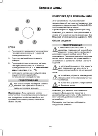 Страница 163