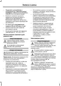 Страница 164