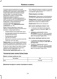 Страница 172