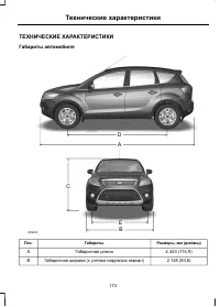 Страница 175