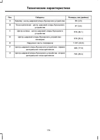 Страница 178