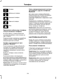 Страница 180