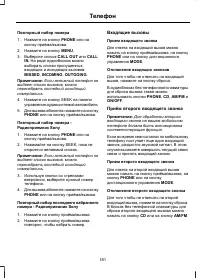 Страница 183