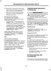 Страница 209