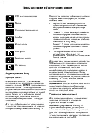 Страница 210