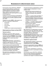 Страница 212