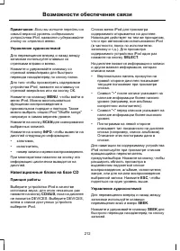 Страница 214