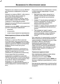 Страница 215