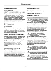 Страница 217