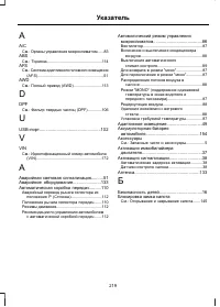 Страница 221