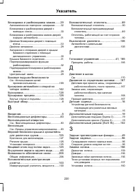 Страница 222