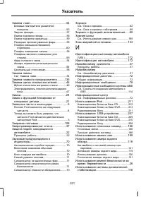 Страница 223