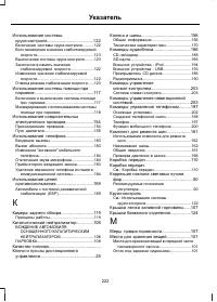 Страница 224