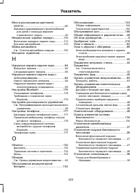 Страница 225