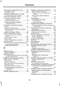 Страница 226