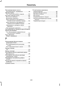 Страница 227