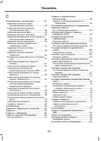 Страница 228