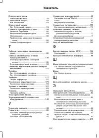 Страница 229